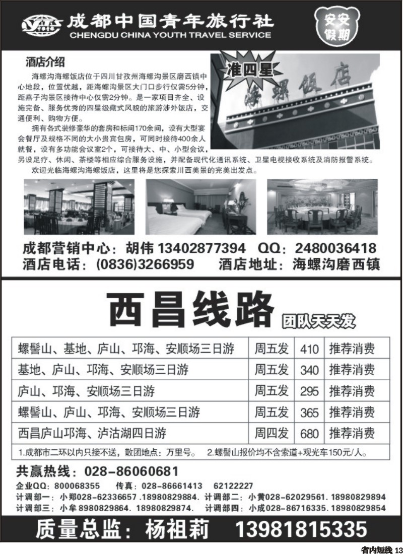 b13  安安假期黑白