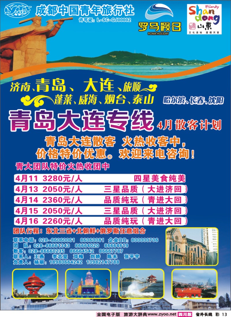 0r彩13  新哈尔滨罗马假日