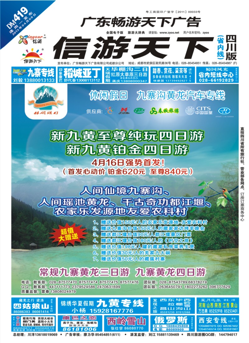 0b封面  休闲假日
