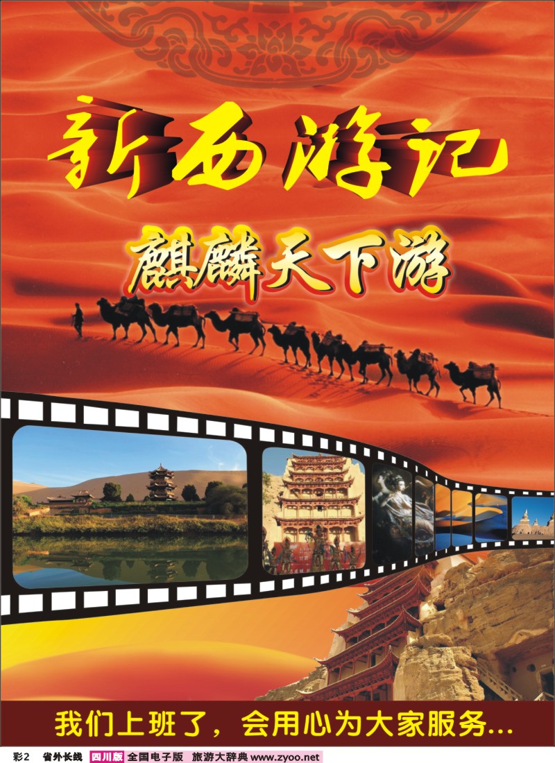 0r彩2   麒麟天下游