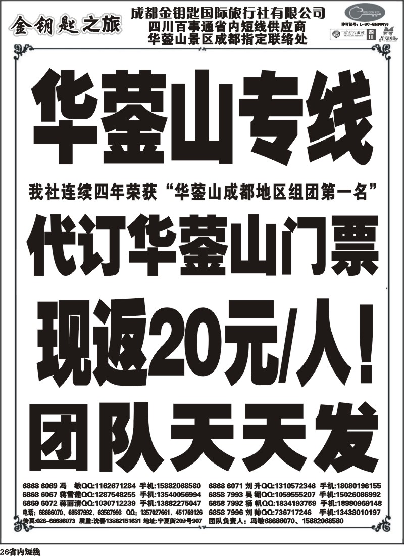 b26 金钥匙-周边短线