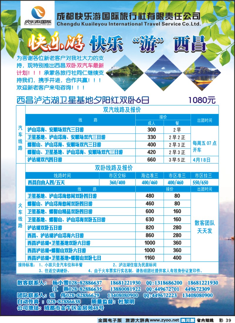 0b彩39  龙韵假日