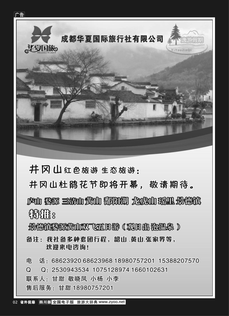 1r前扉2 厦门风情