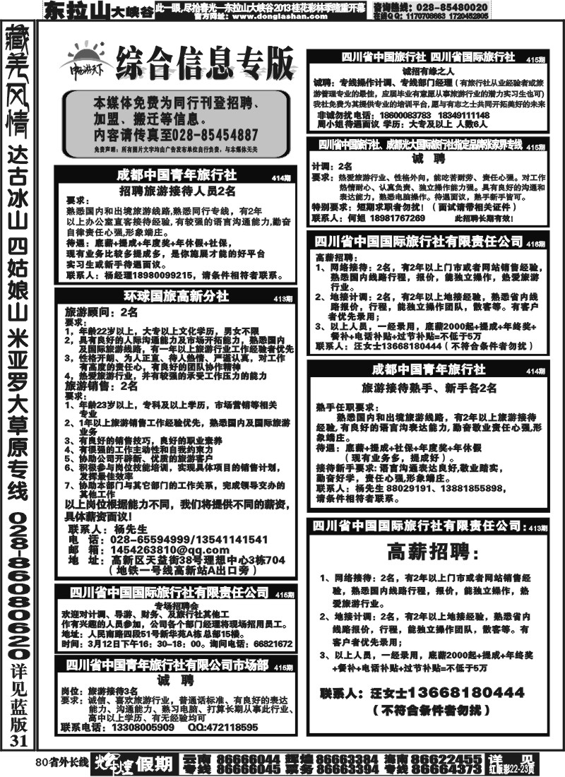 r80综合信息.