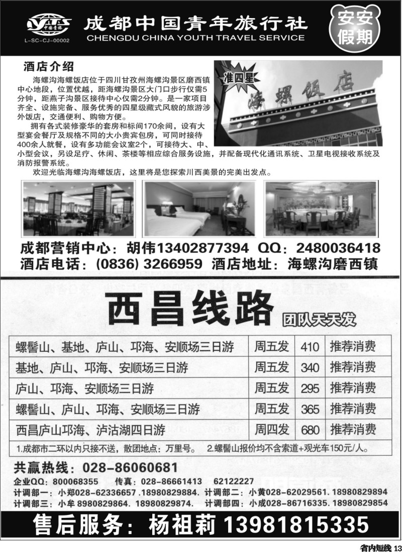 b13  安安假期黑白400.