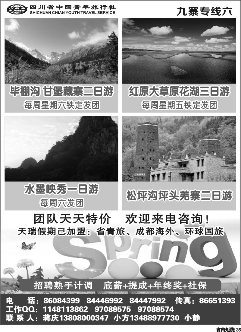 b35  天瑞假期.