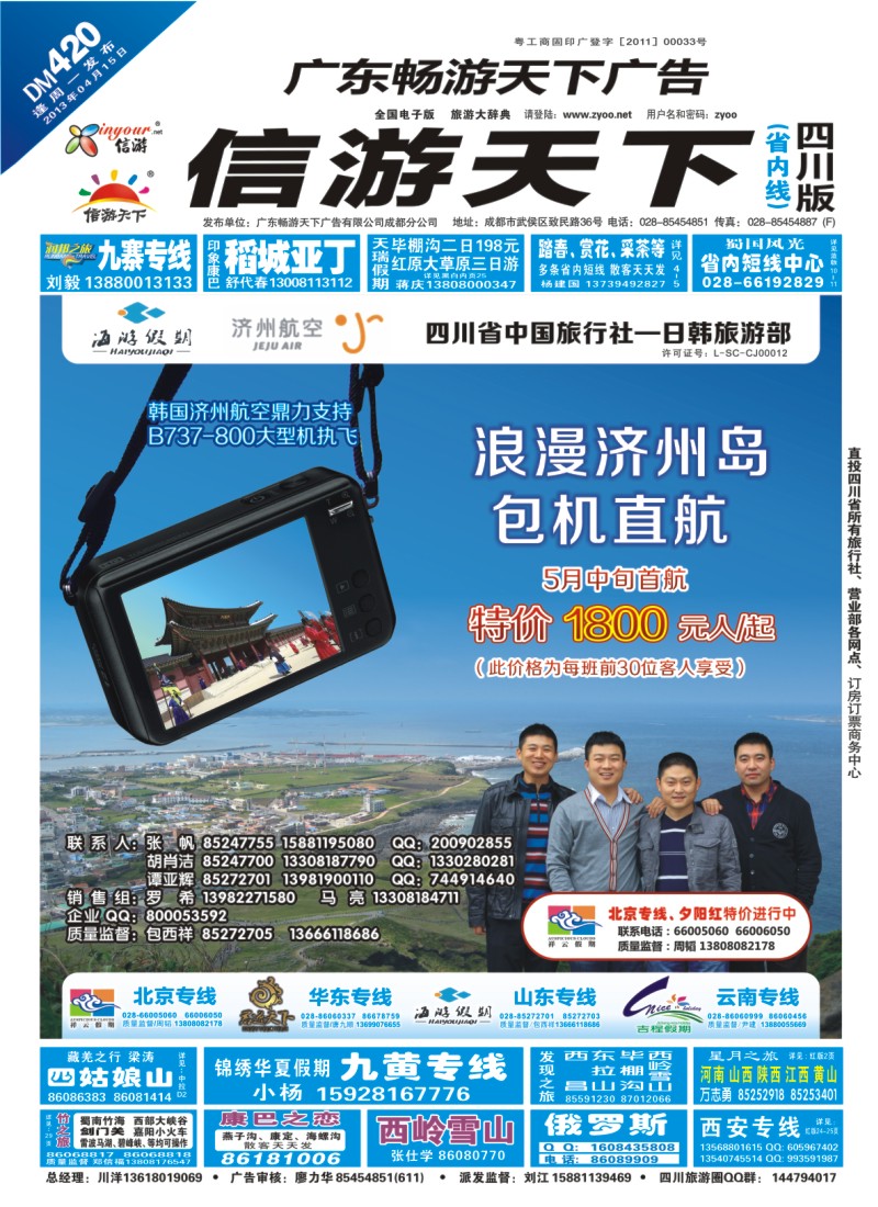 0b封面  海游假期