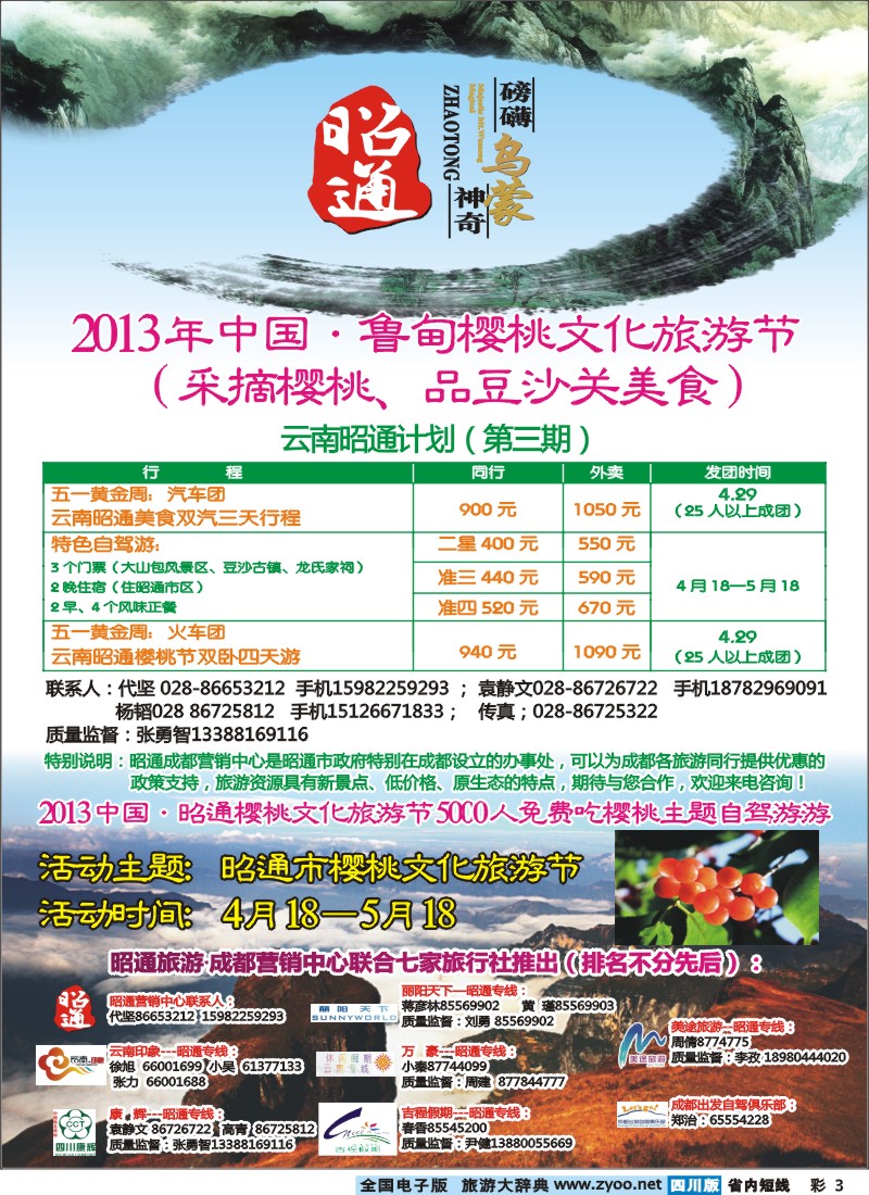 0b彩3  昭通