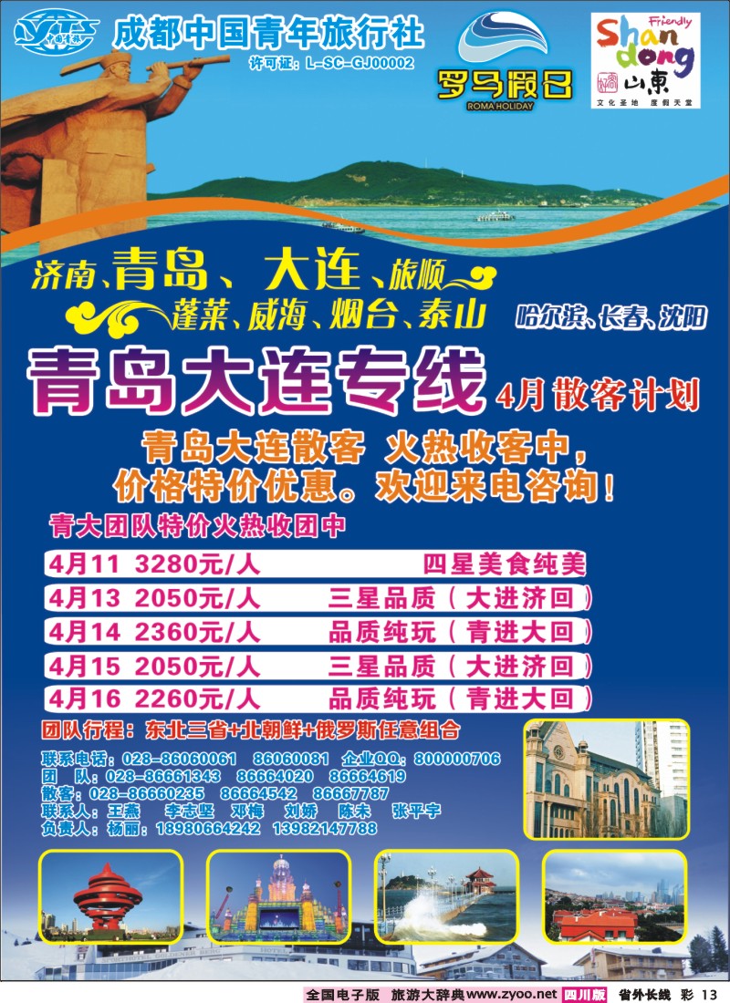 0r彩13  新哈尔滨罗马假日.