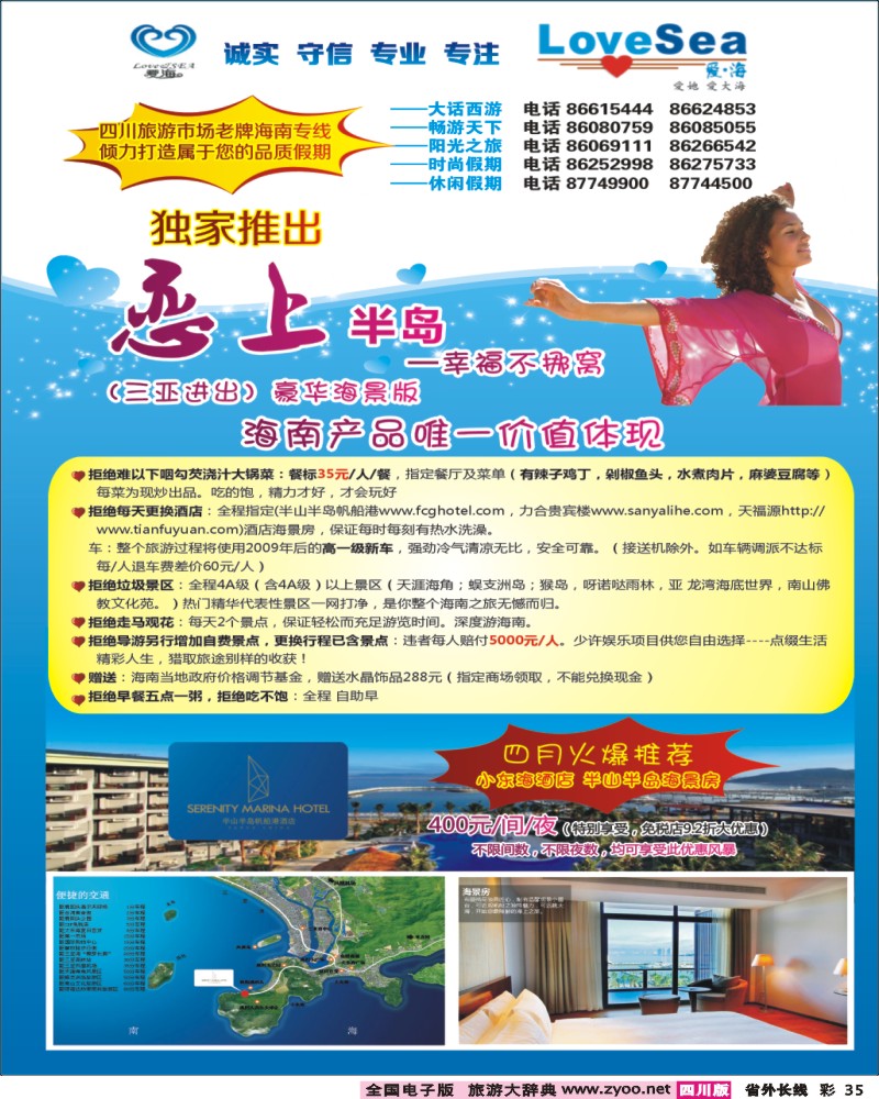 0r彩35   爱海广告