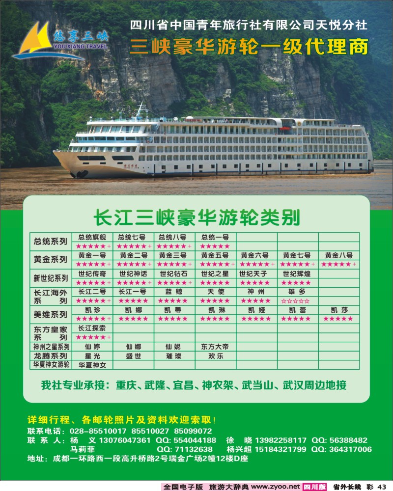 0r彩43  乐享假期