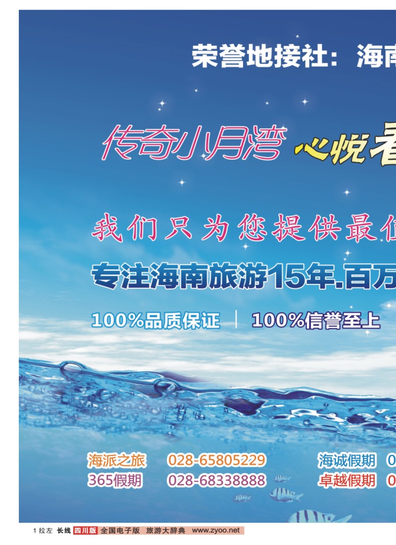 0r拉左01 名望假期