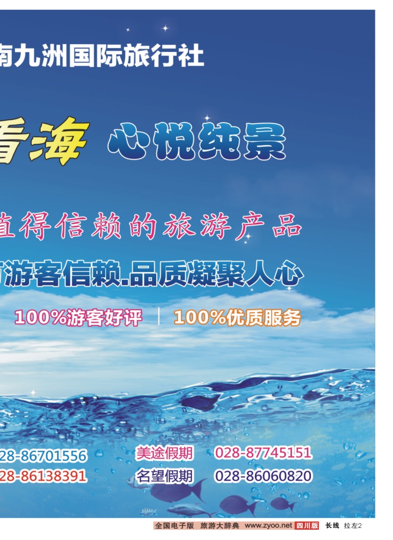 0r拉左02 名望假期