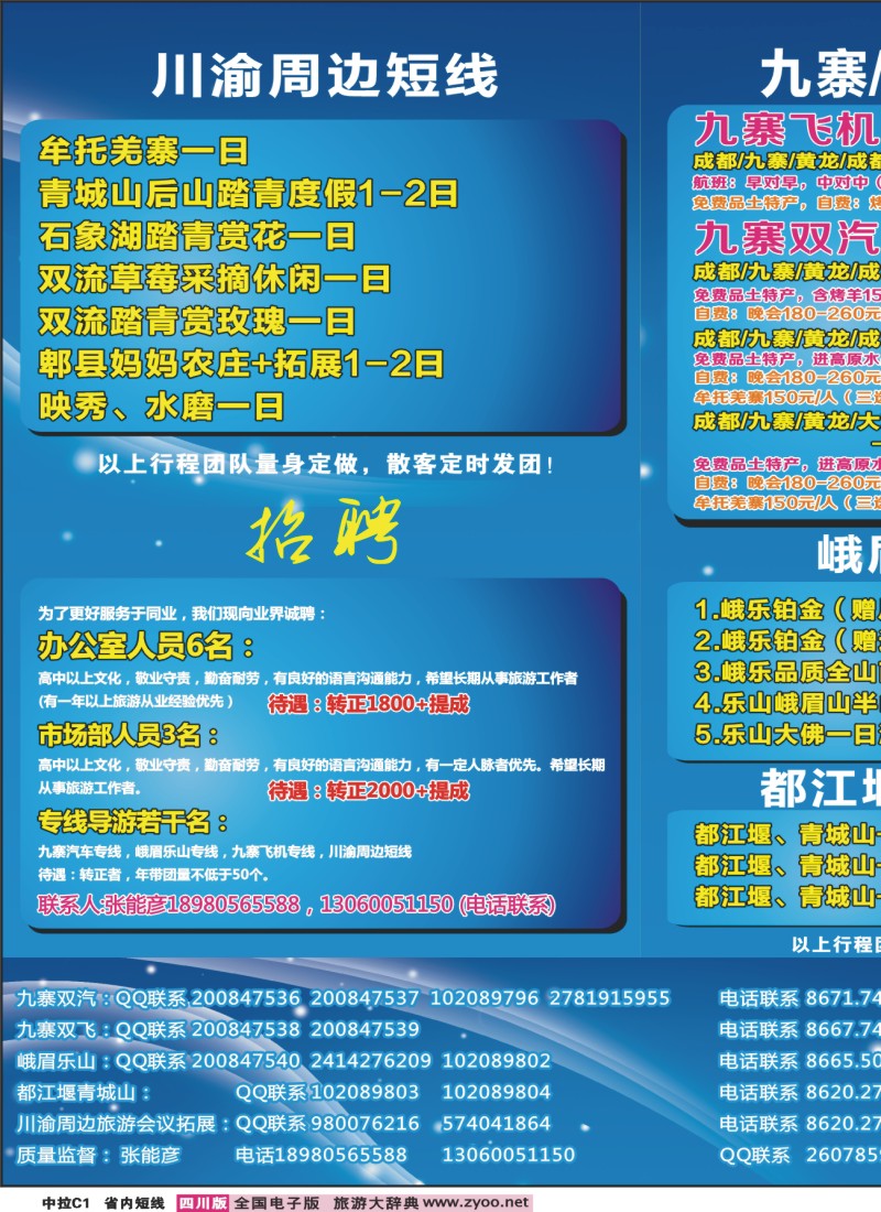 0b中拉C1  牵手同游