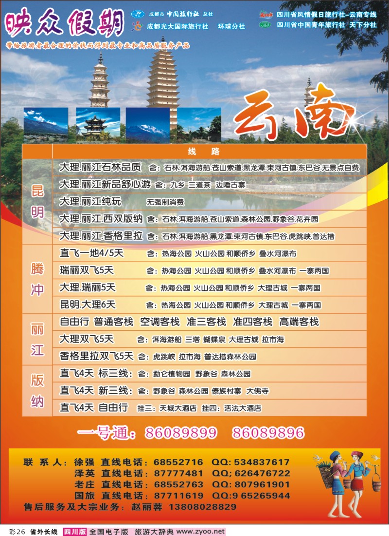 0r彩26  映众假期