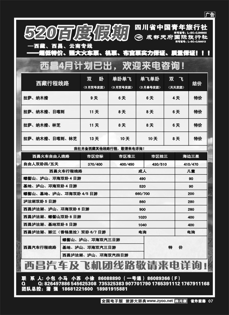 1r前扉7  520百度假期