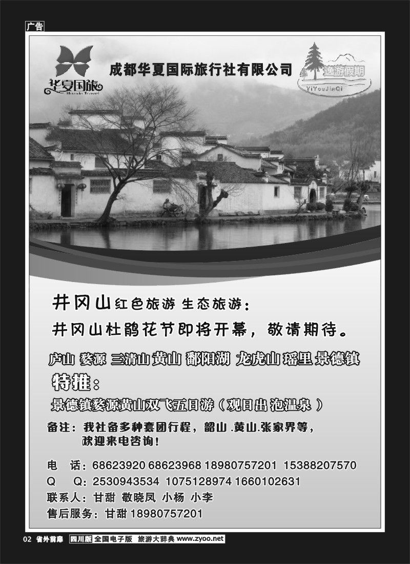 2r前扉2 厦门风情