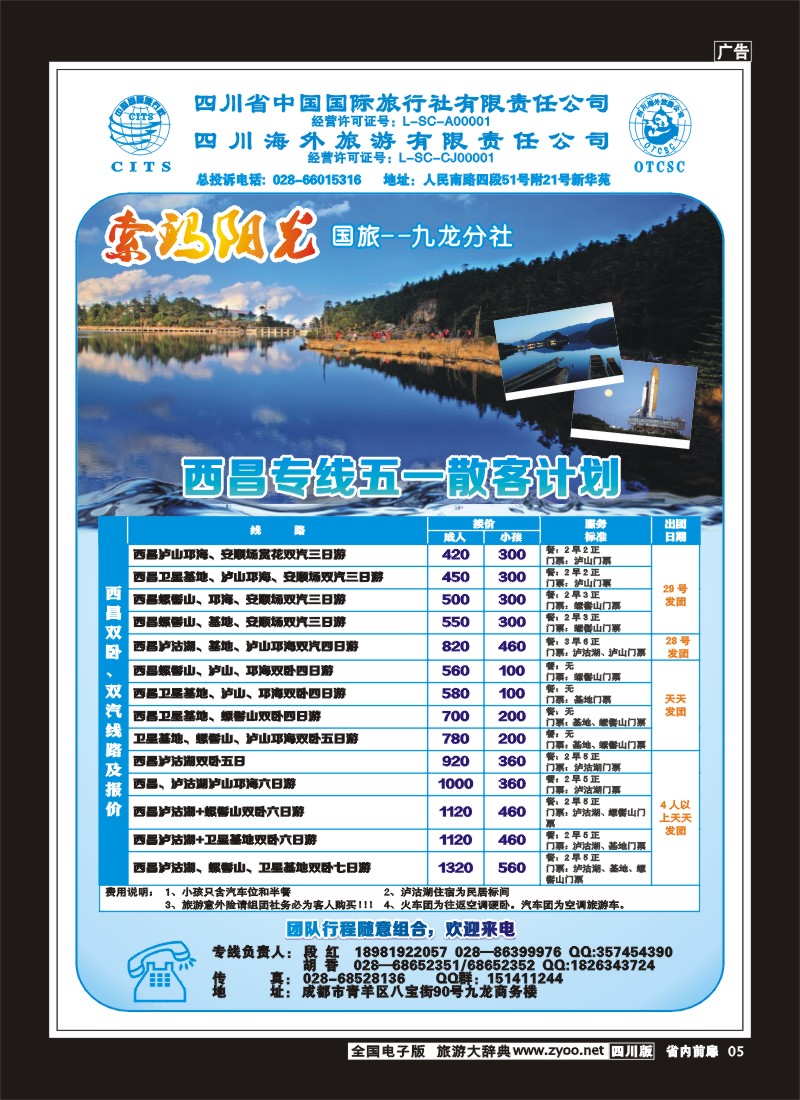 1b前扉5  索玛阳光