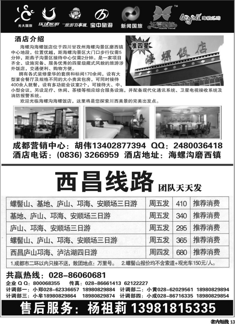 b13  安安假期黑白400