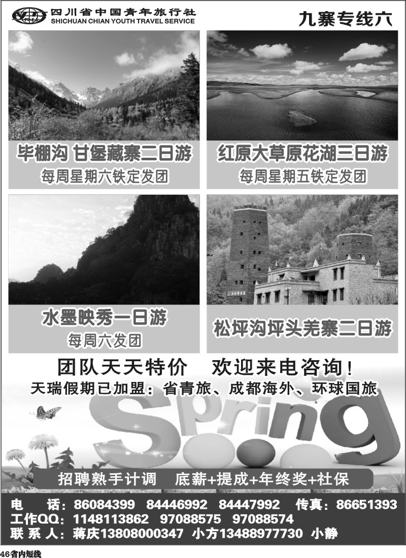 b46  天瑞假期