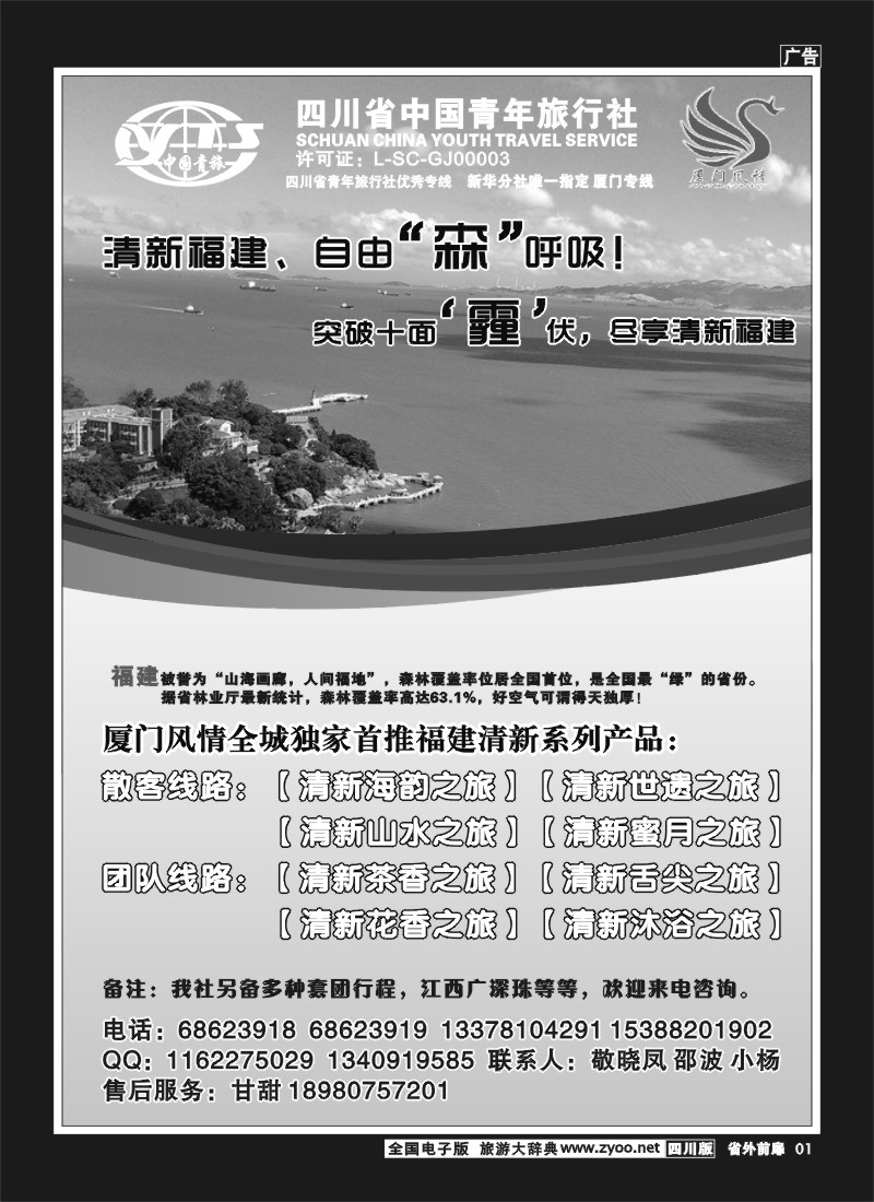 1r前扉2 厦门风情
