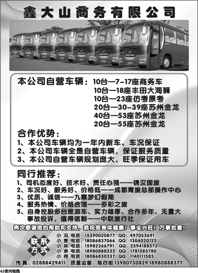 b42  鑫大山商务有限公司