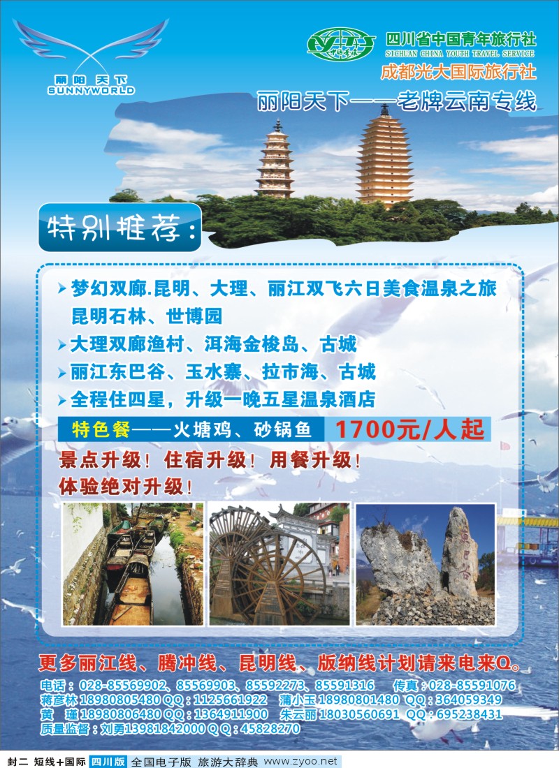 0b封二 丽阳天下