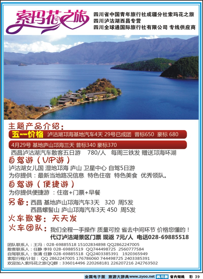 0b彩39 索玛花
