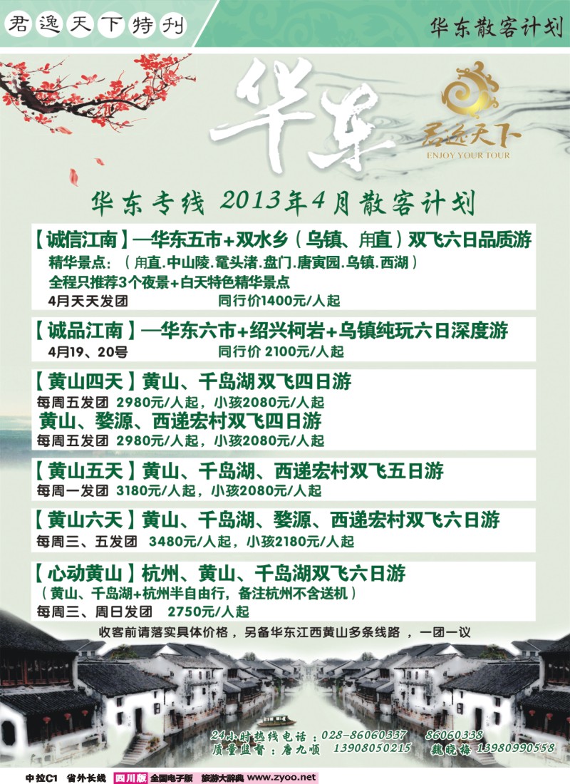 0r中拉C1   君逸天下