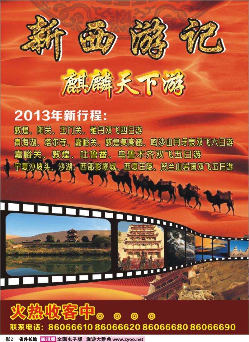 0r彩2  麒麟天下游