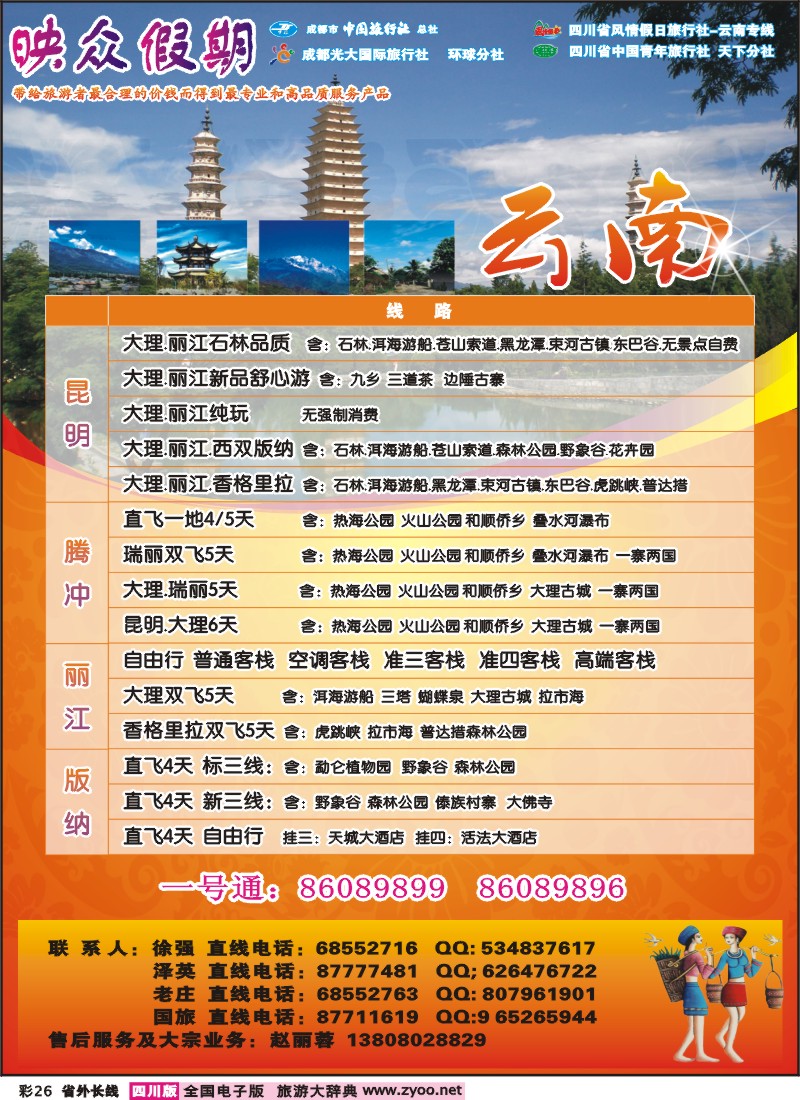 0r彩26  映众假期