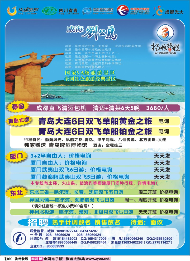 0r彩60  扬帆旅程