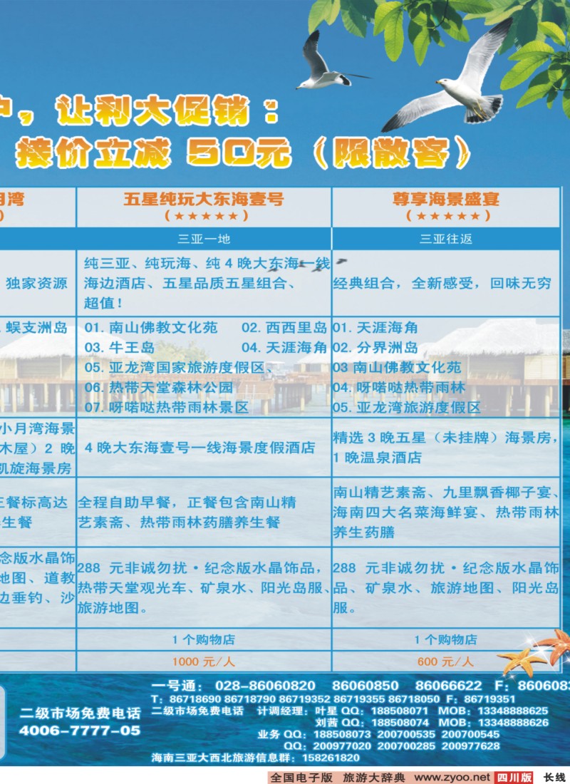 0r拉左02 名望假期
