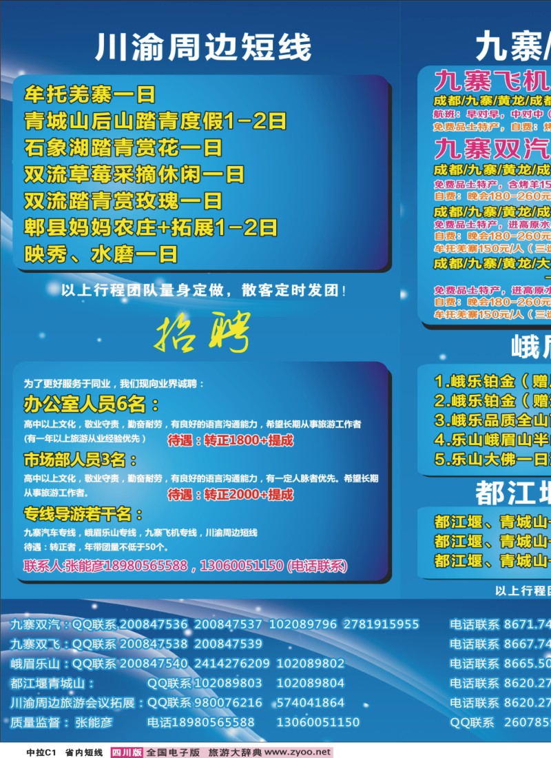 0b中拉C1  牵手同游