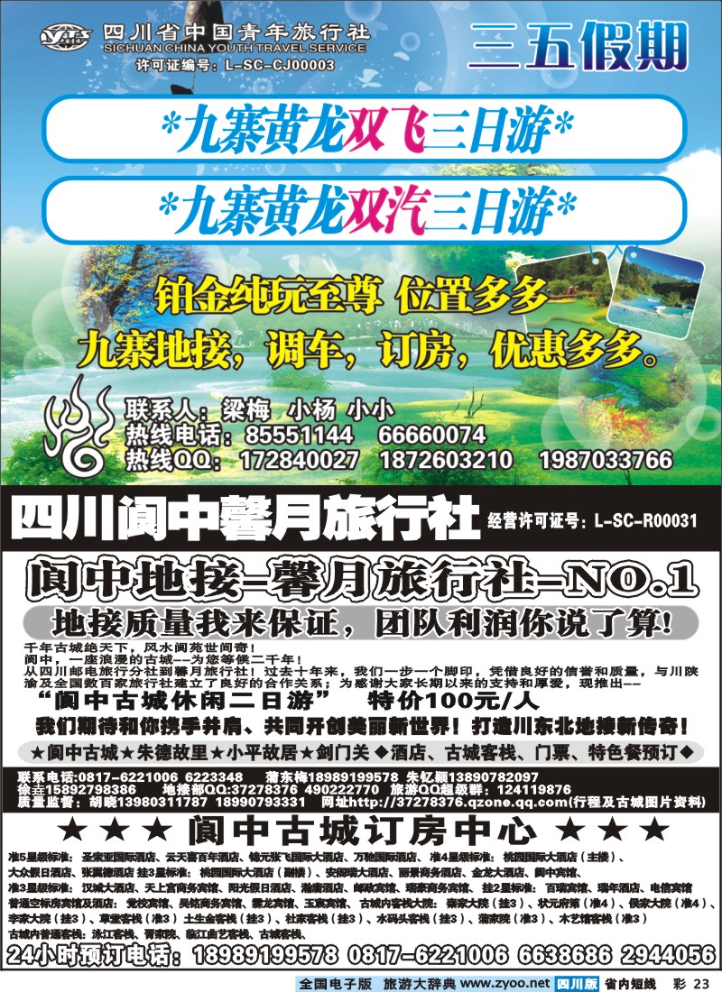 0b彩23    三五假期