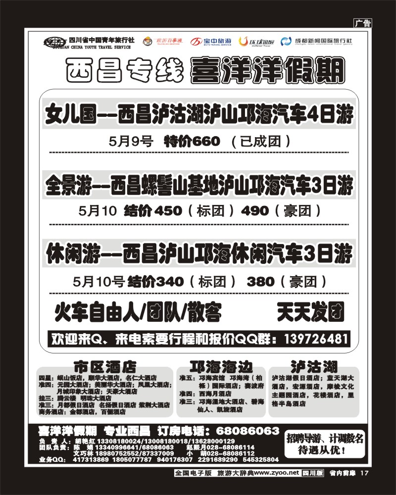 1b前扉17  喜洋洋假期