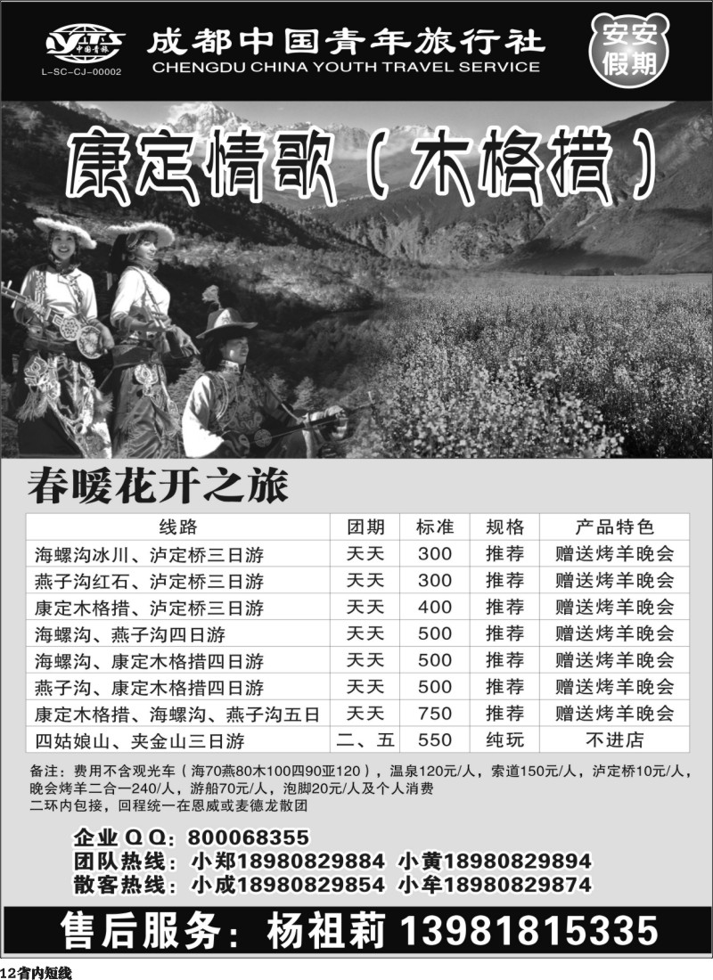 b12  安安假期黑白400