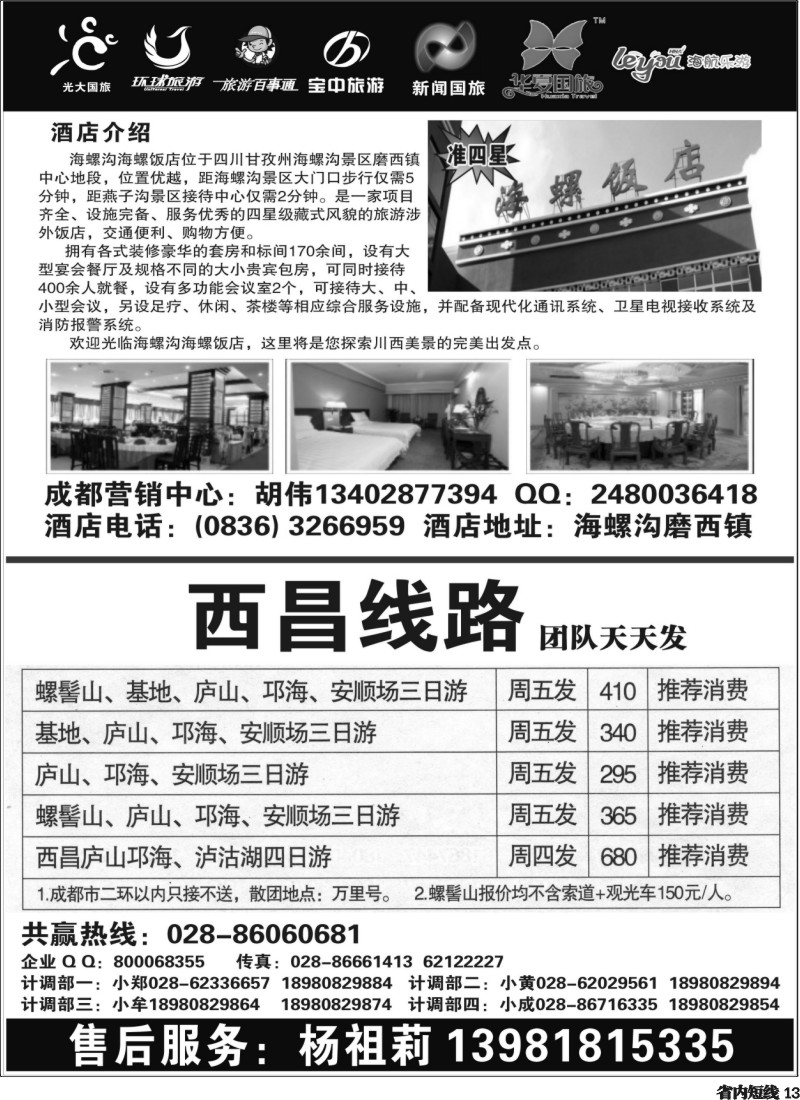 b13  安安假期黑白