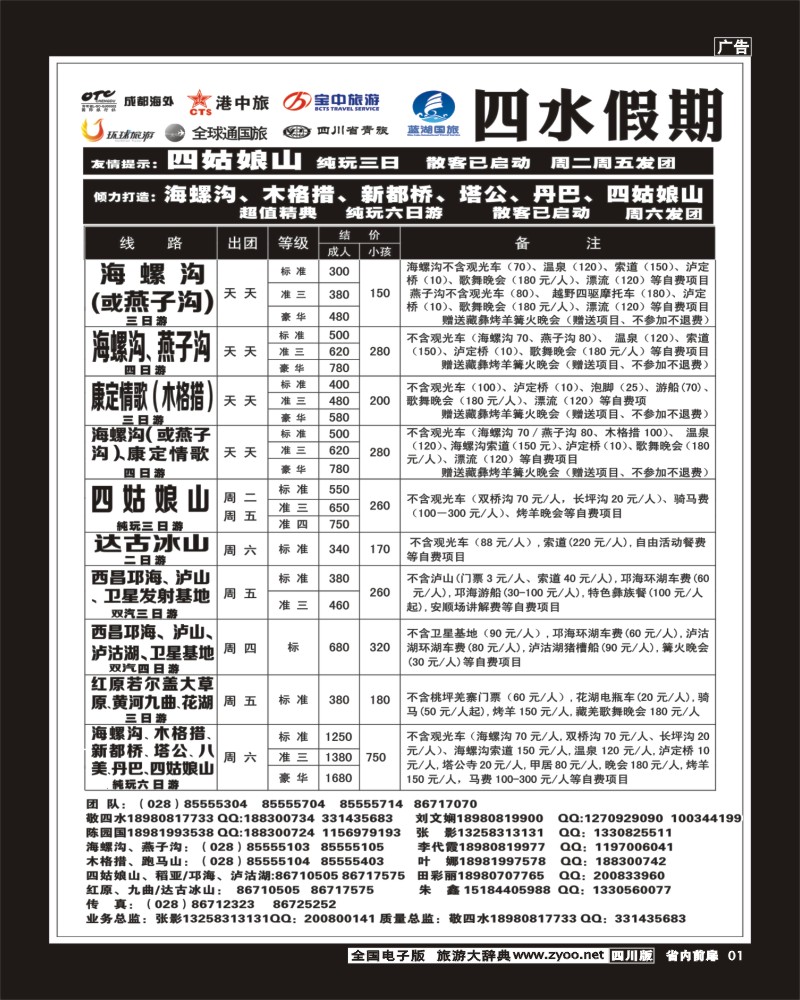 1b前扉1  四水假期-张-刘