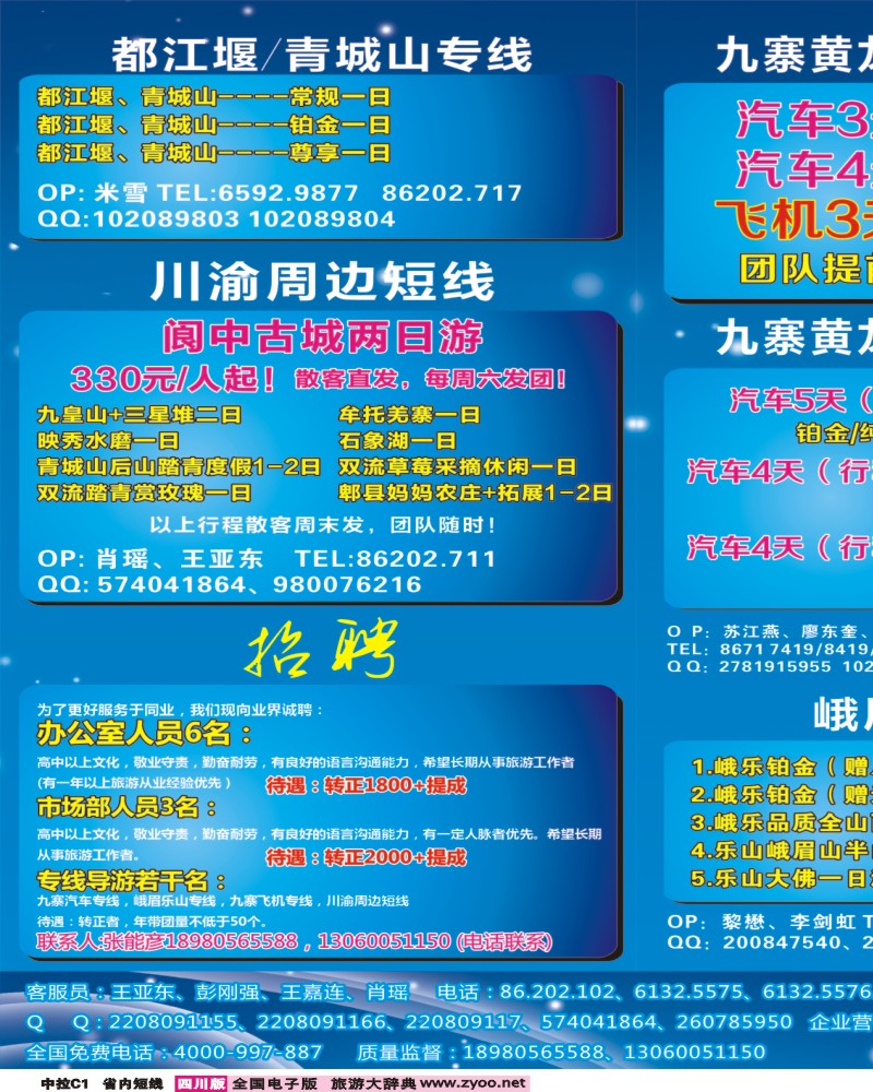 0b中拉C1 牵手同游