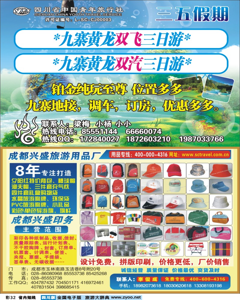 0b彩32    三五假期-艾