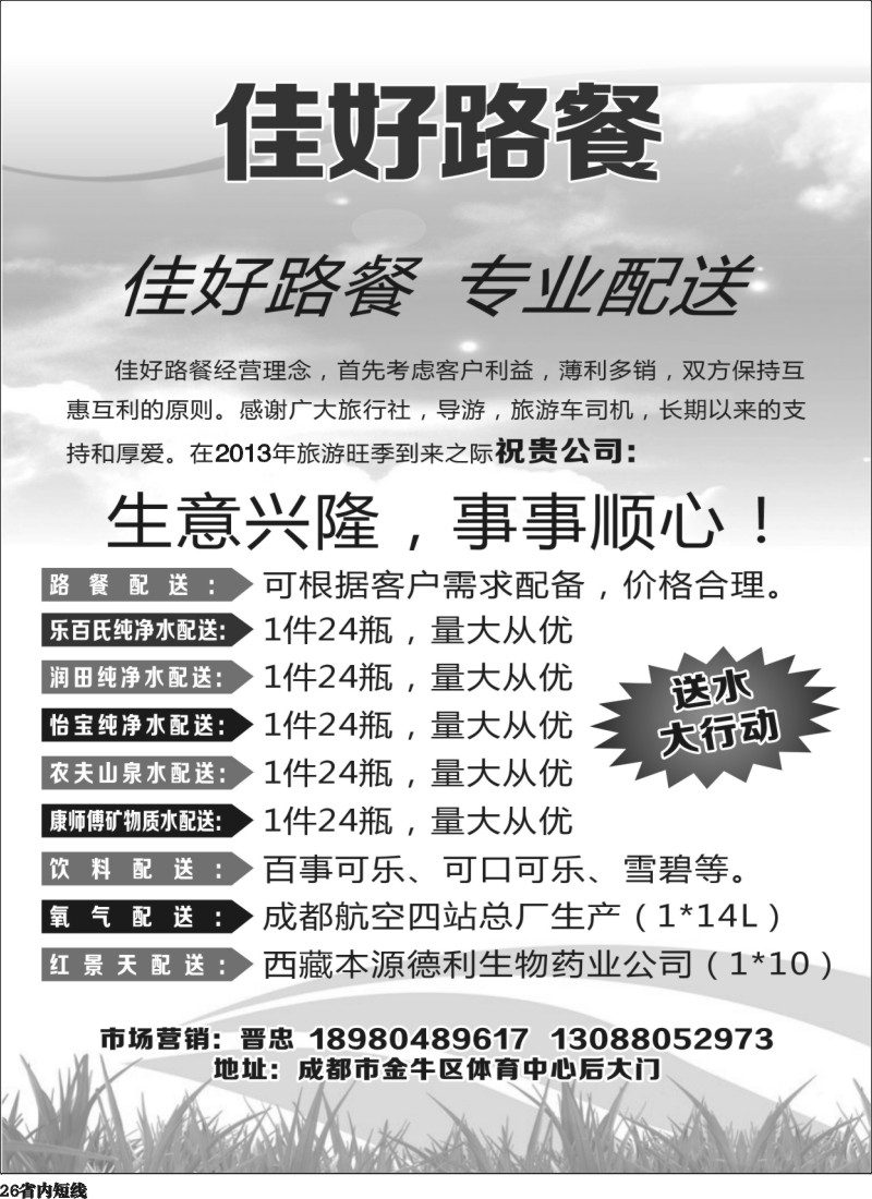 b26   佳好路餐