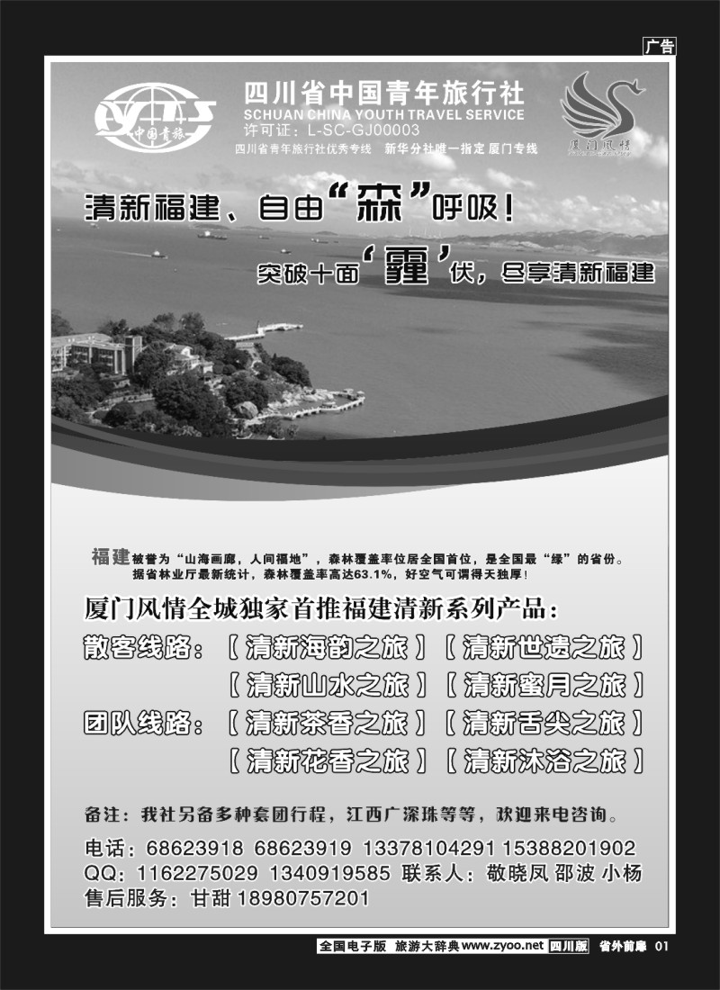 1r前扉1 厦门风情