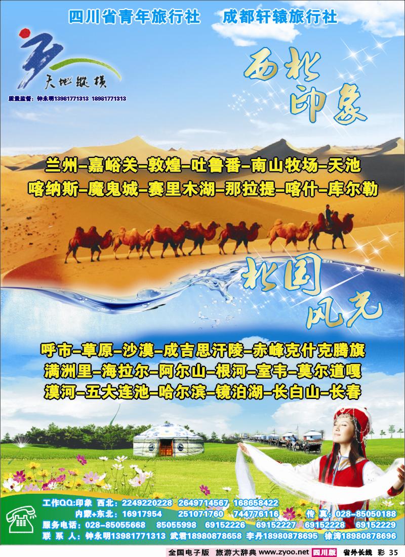 r彩35 天地纵横