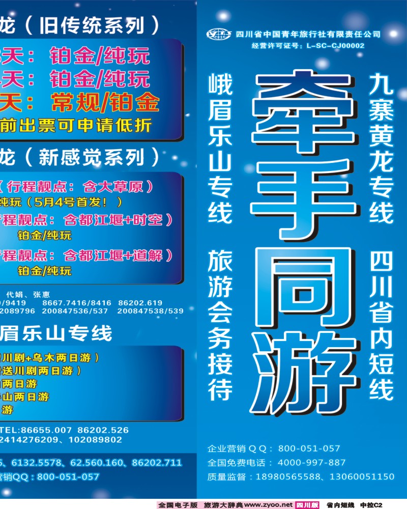 0b中拉C2 牵手同游