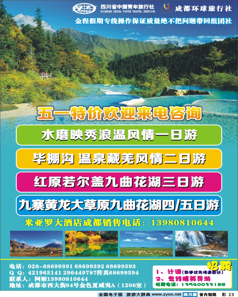 0b彩23 金程假期