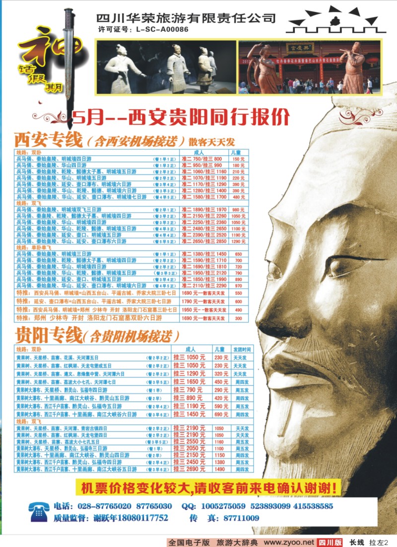 0r拉左02 神话假期