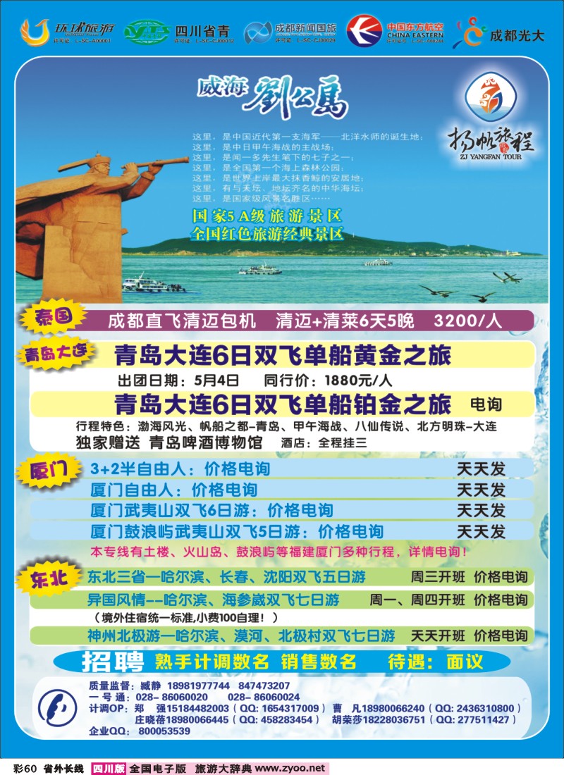 r彩60  扬帆旅程