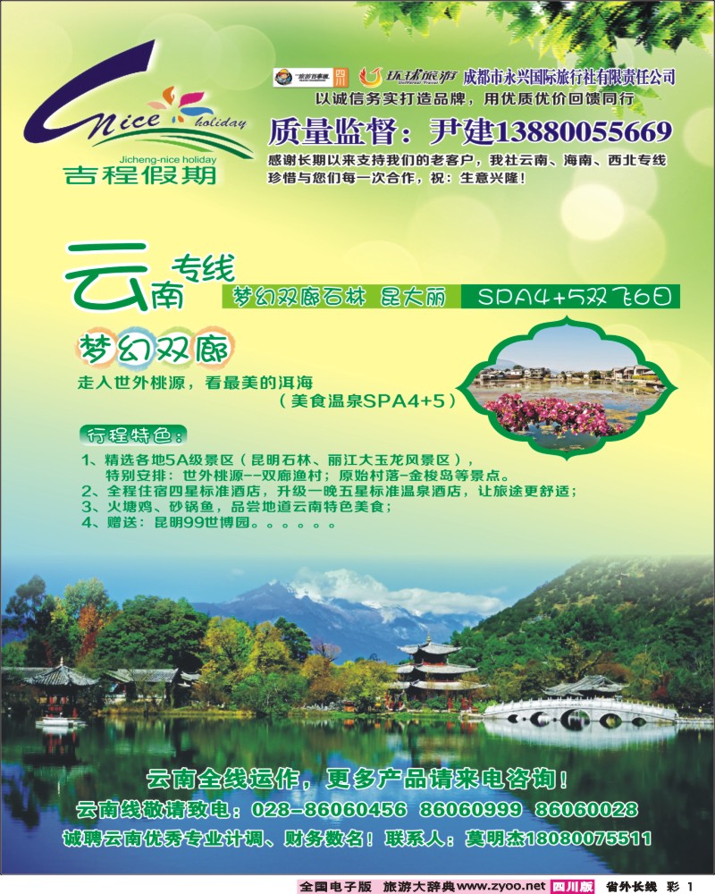 r彩1吉程