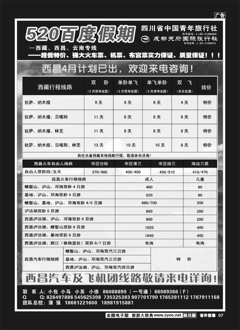 1r前扉7  520百度假期